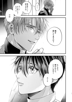 Page 31 of Night under the midnight sun ✜ Ⅱ