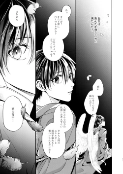 Page 35 of Night under the midnight sun ✜ Ⅱ