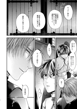 Page 38 of Night under the midnight sun ✜ Ⅱ