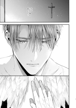 Page 3 of Night under the midnight sun ✜ Ⅱ