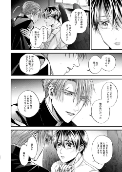 Page 46 of Night under the midnight sun ✜ Ⅱ