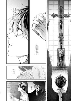 Page 50 of Night under the midnight sun ✜ Ⅱ