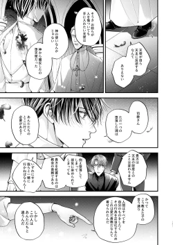 Page 10 of Night under the midnight sun ✜ Ⅲ