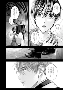 Page 31 of Night under the midnight sun ✜ Ⅲ