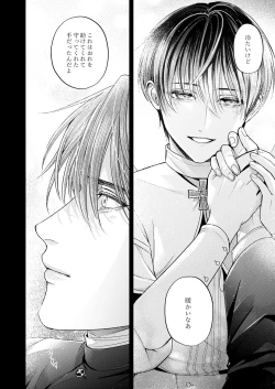 Page 37 of Night under the midnight sun ✜ Ⅲ