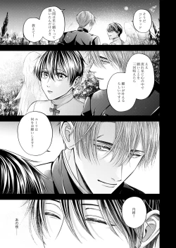 Page 38 of Night under the midnight sun ✜ Ⅲ