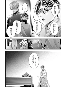 Page 43 of Night under the midnight sun ✜ Ⅲ