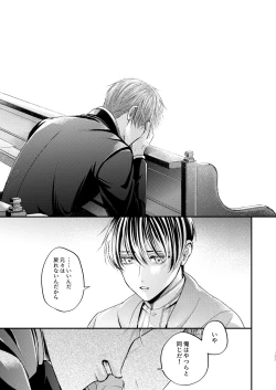 Page 44 of Night under the midnight sun ✜ Ⅲ