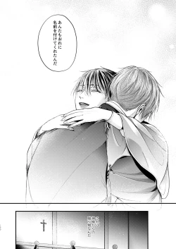 Page 49 of Night under the midnight sun ✜ Ⅲ