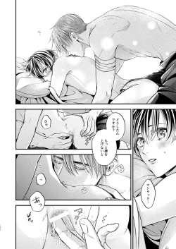 Page 51 of Night under the midnight sun ✜ Ⅲ