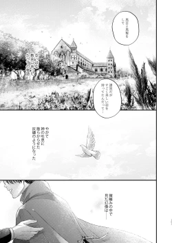 Page 61 of Night under the midnight sun ✜ Ⅲ