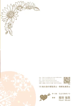 Page 28 of Senobi Shoujo to Icha Love Seikatsu