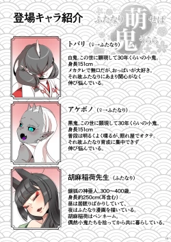 Page 15 of Futanari kizaseba oni Urara