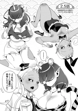 Page 33 of Futanari kizaseba oni Urara