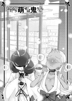 Page 35 of Futanari kizaseba oni Urara