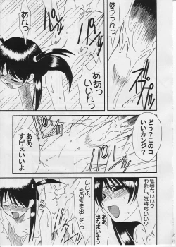 Page 14 of School Rumble All Stars / Rumbling! Rumbling!!