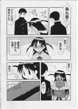 Page 21 of School Rumble All Stars / Rumbling! Rumbling!!