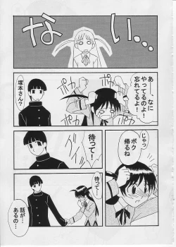 Page 22 of School Rumble All Stars / Rumbling! Rumbling!!