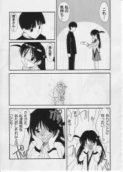 Page 4 of School Rumble All Stars / Rumbling! Rumbling!!