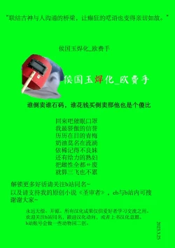 Page 38 of Saenai Boku wa Saimin Cheat de Musou Suru Ch. 3