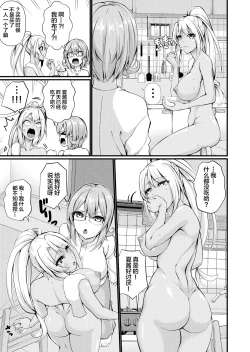 Page 15 of Futanari Gym Shokuinchan - Futanari Gym Employee Serious Highschool Teacher 2