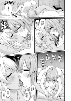 Page 35 of Futanari Gym Shokuinchan - Futanari Gym Employee Serious Highschool Teacher 2