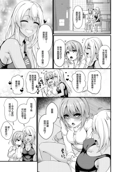 Page 43 of Futanari Gym Shokuinchan - Futanari Gym Employee Serious Highschool Teacher 2