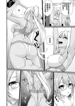 Page 6 of Futanari Gym Shokuinchan - Futanari Gym Employee Serious Highschool Teacher 2
