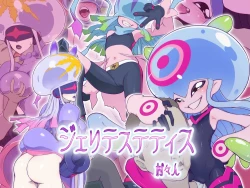 Page 1 of Jeritesutetisu