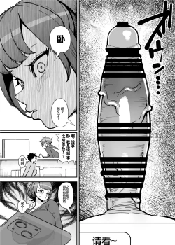 Page 10 of Dekkai Chinchin ni Makeru Onitsuyo Seiyoku Oba-san