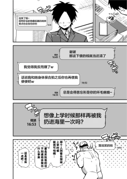 Page 41 of Dekkai Chinchin ni Makeru Onitsuyo Seiyoku Oba-san