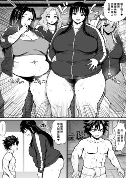 Page 7 of Kusodebu Sumoubu | 死肥豬相撲社