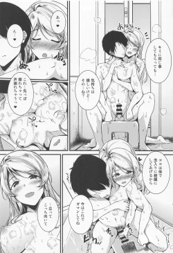 Page 8 of Eli to Issho Ofuro Ecchi Hen