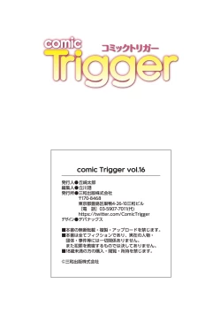 Page 168 of comic Trigger vol.16