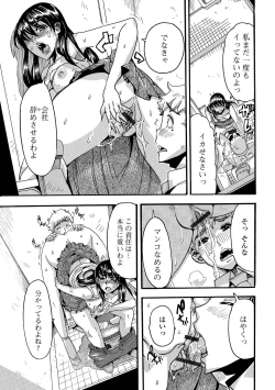 Page 155 of Himitsu no Hitozuma Koubi - Secret of Hitoduma Mating