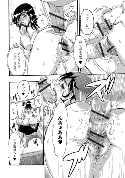 Page 16 of Himitsu no Hitozuma Koubi - Secret of Hitoduma Mating