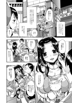 Page 182 of Himitsu no Hitozuma Koubi - Secret of Hitoduma Mating