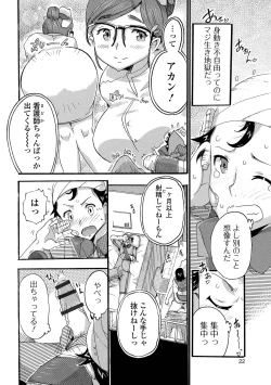Page 22 of Himitsu no Hitozuma Koubi - Secret of Hitoduma Mating