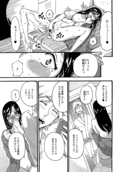 Page 43 of Himitsu no Hitozuma Koubi - Secret of Hitoduma Mating