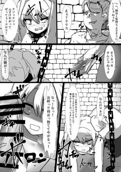 Page 19 of Daisan Kangokusho