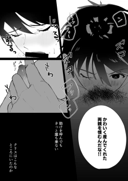 Page 23 of Prison Slave