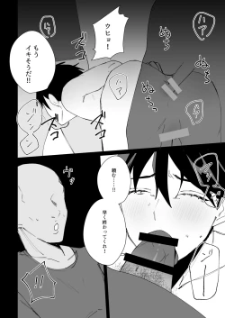 Page 26 of Prison Slave