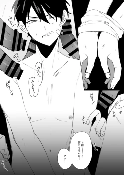 Page 32 of Prison Slave