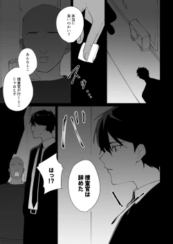 Page 7 of Prison Slave