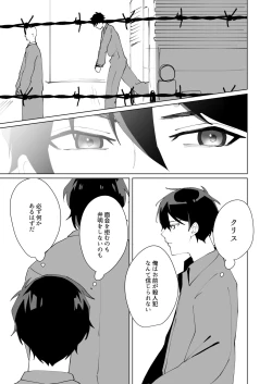 Page 9 of Prison Slave