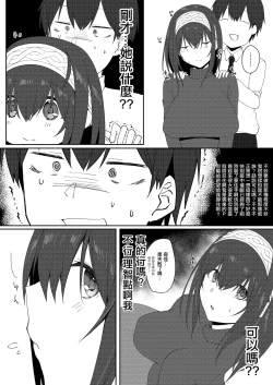Page 5 of Idol Saimin Kakete Kuru| 偶像對我催眠