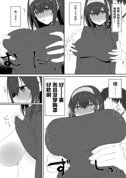 Page 6 of Idol Saimin Kakete Kuru| 偶像對我催眠