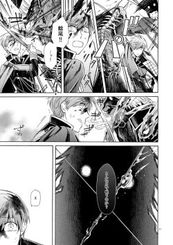 Page 19 of Mahou no Ato de