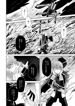 Page 28 of Mahou no Ato de