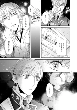Page 4 of Mahou no Ato de